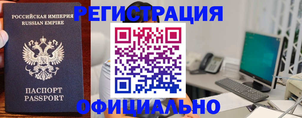 прописка в квартире в Лебедяни