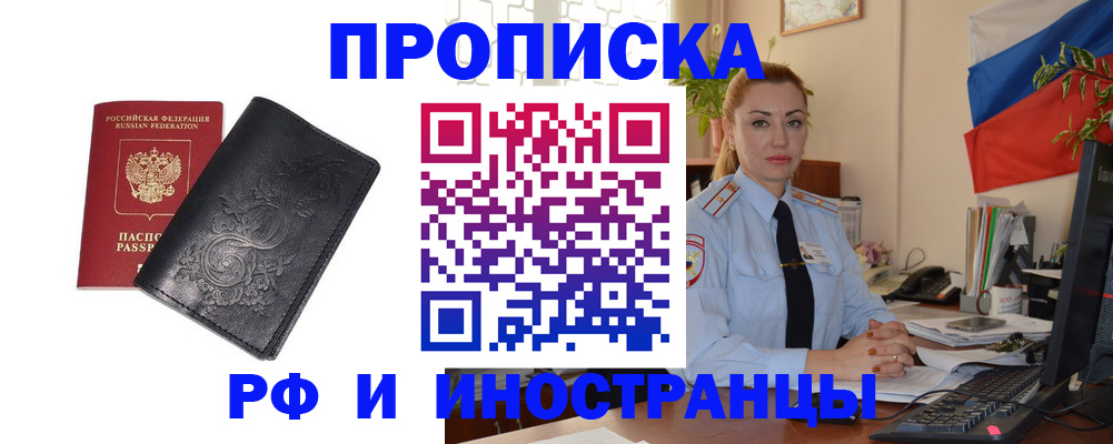 временная регистрация в квартире в Лебедяни